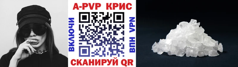 сколько стоит  Курчатов  APVP Crystall 