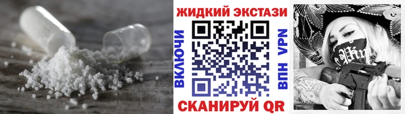 Бутират жидкий экстази  Курчатов 