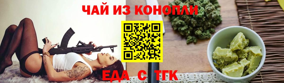 Cannafood конопля  Вход с VPN  Курчатов 