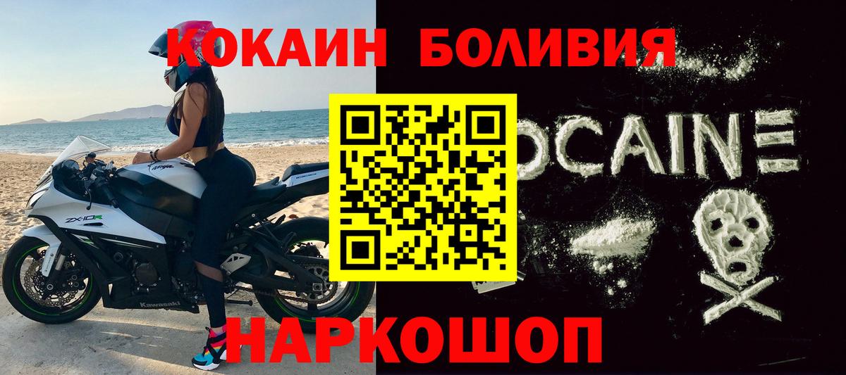 Кокаин Columbia Курчатов