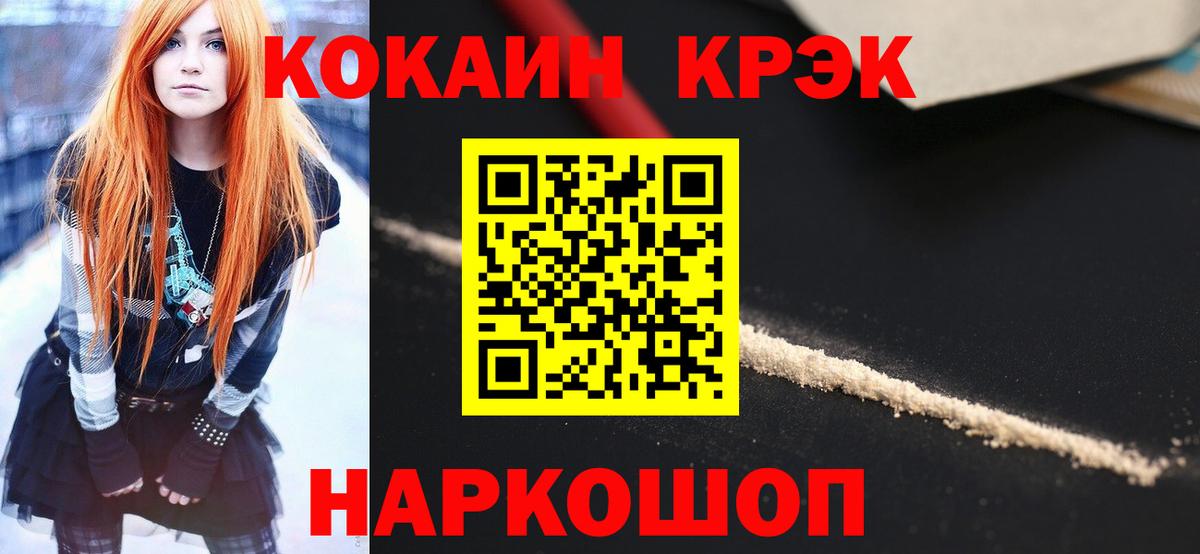 КОКАИН Эквадор  COCAIN 98%  COCAIN  Курчатов  Вход с VPN 