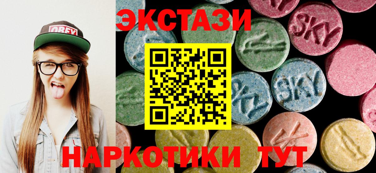 ЭКСТАЗИ Cube  площадка состав  ЭКСТАЗИ  ЭКСТАЗИ Philipp Plein  Курчатов  Вход с VPN 