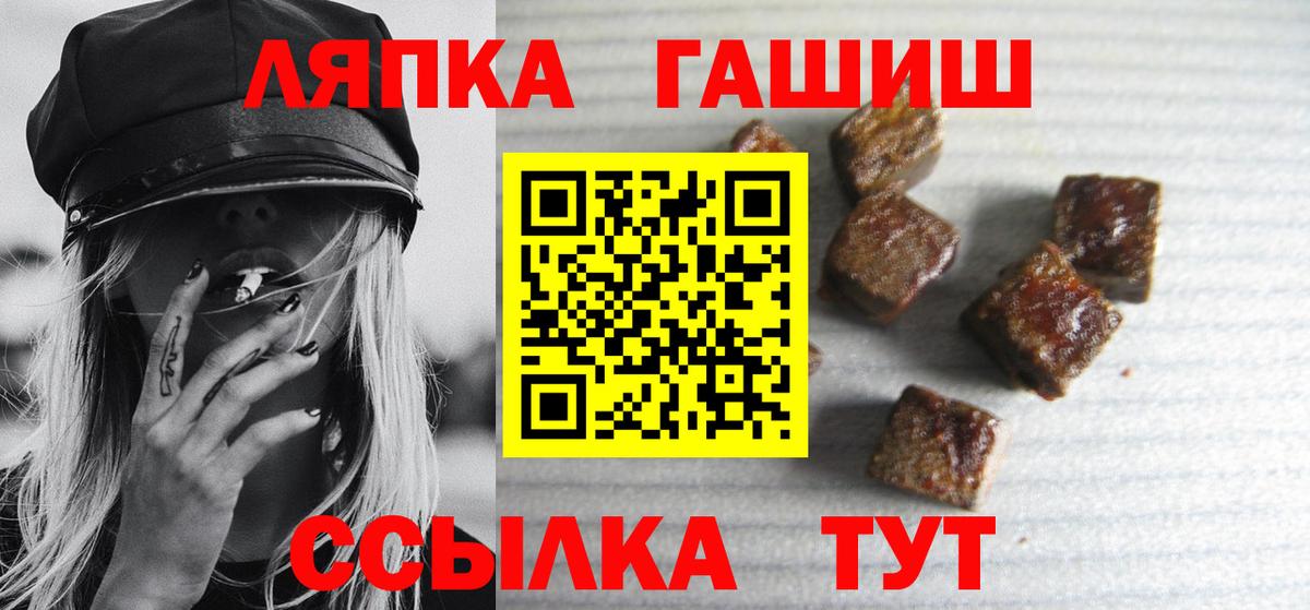 ГАШИШ  ГАШИШ убойный  Вход с VPN  цена наркотик  Курчатов  ГАШ гарик 