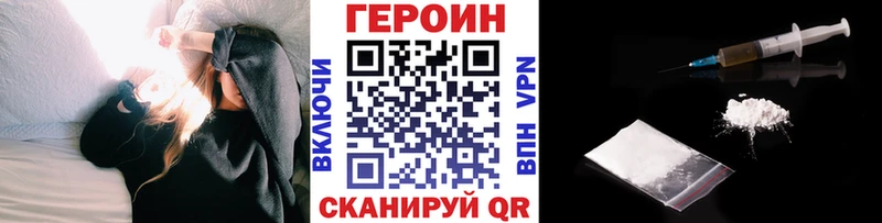 Героин афганец  купить закладку  Курчатов 