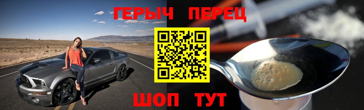 Героин Heroin Курчатов