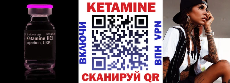 Кетамин VHQ  Курчатов 