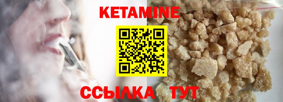 КЕТАМИН VHQ  Вход с VPN  КЕТАМИН ketamine  Курчатов 