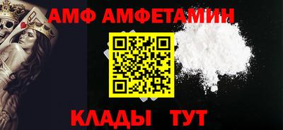 амфетамин Гусь-Хрустальный