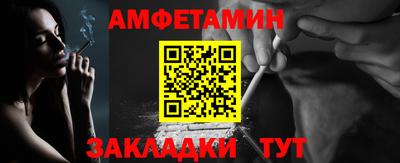 амфетамин Гусь-Хрустальный