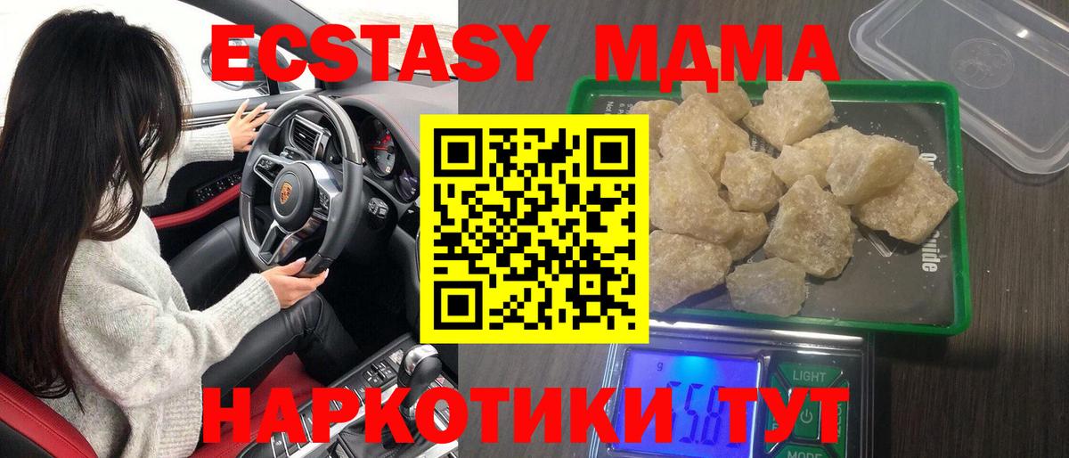 Курчатов  MDMA crystal  Вход с VPN  МДМА VHQ 