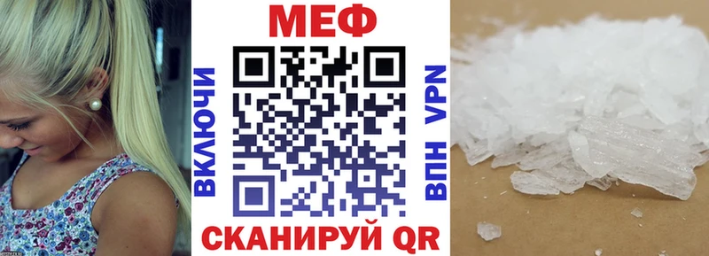 Меф мука Курчатов