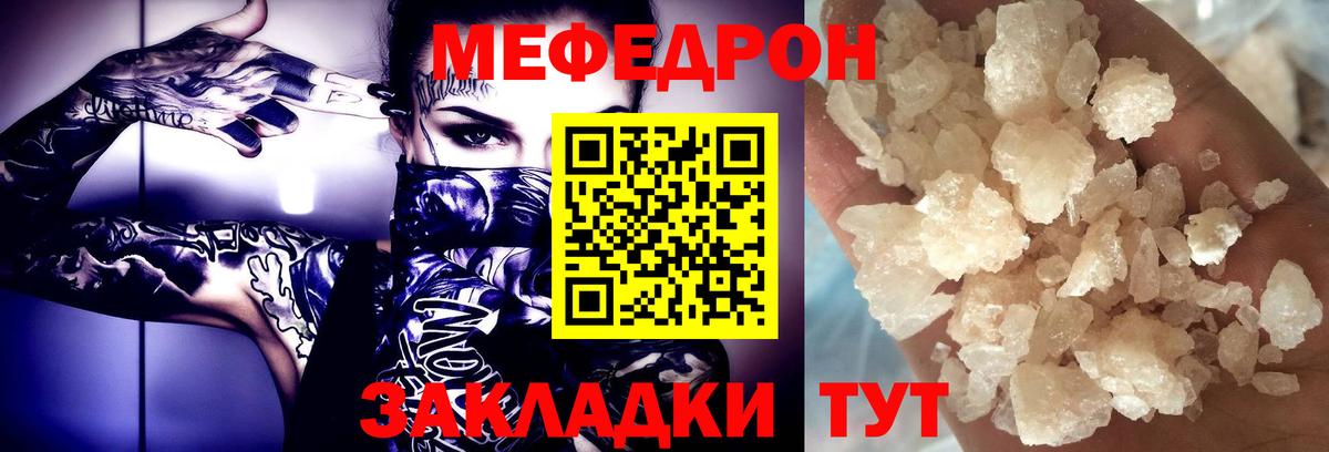 МЕФ мука Курчатов