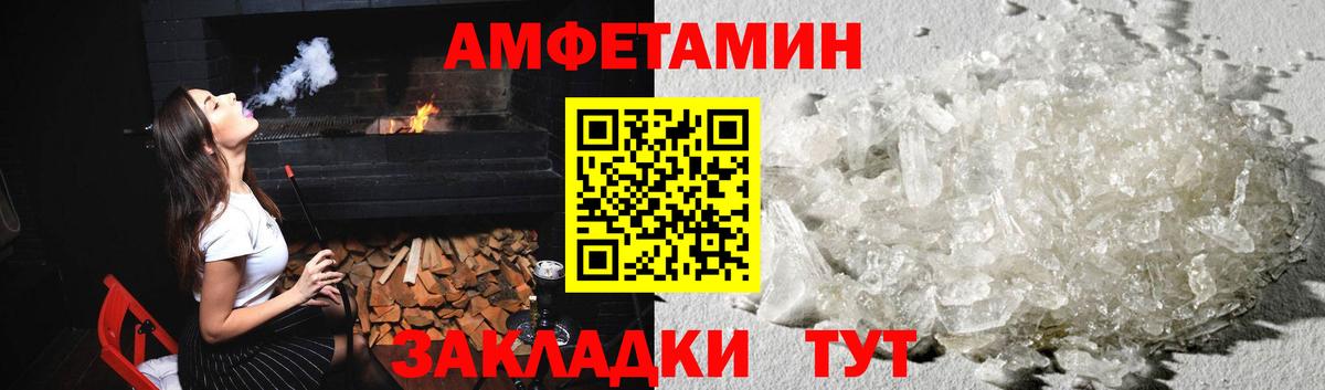 МЕТАМФЕТАМИН винт  Вход с VPN  МЕТАМФЕТАМИН винт  Курчатов 