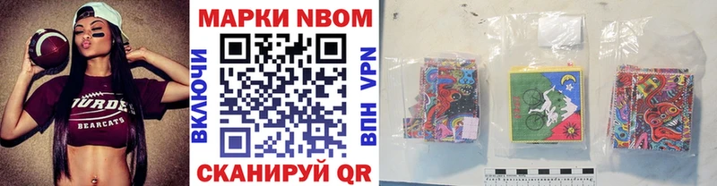 Марки NBOMe 1,8мг  Курчатов 