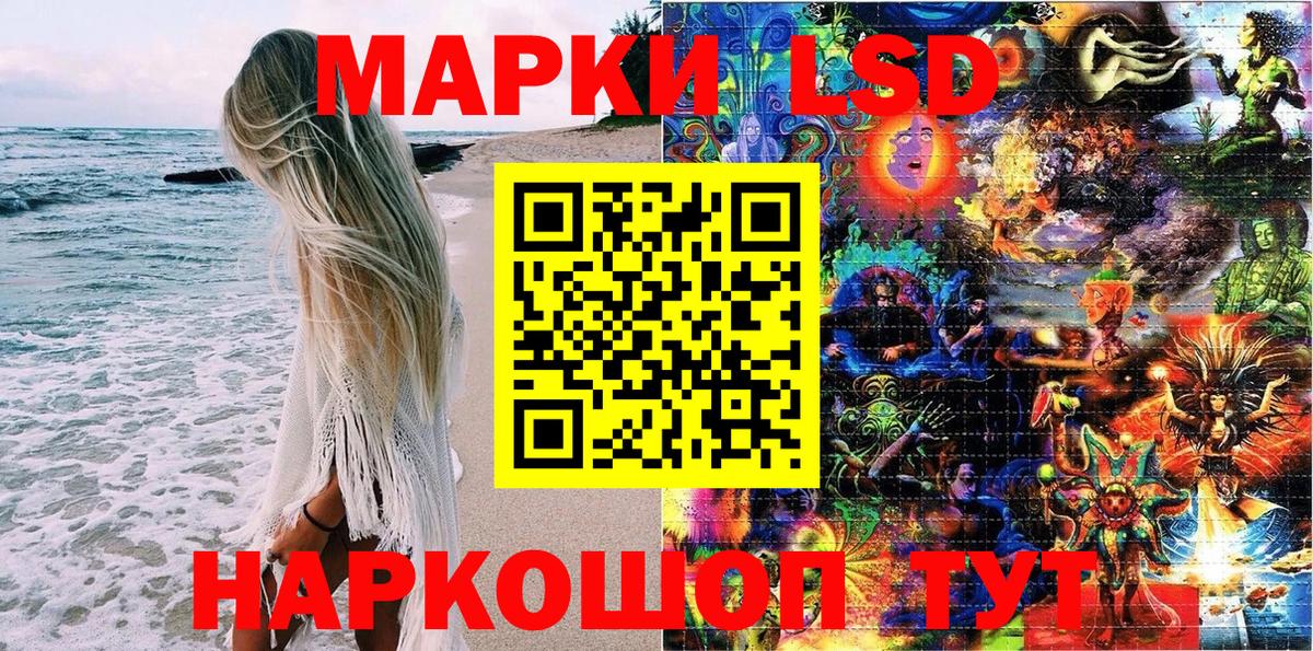 Курчатов  Наркотические марки 1500мкг  Вход с VPN 