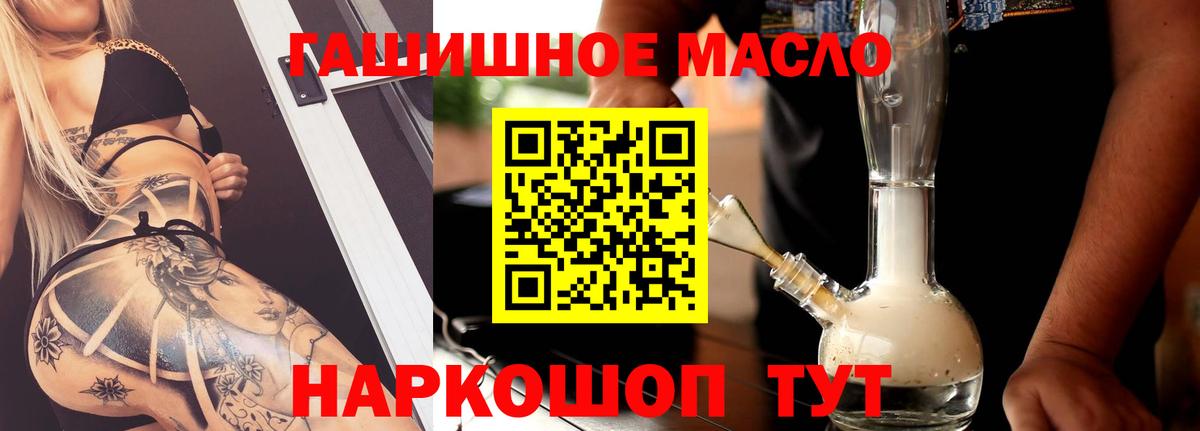Дистиллят ТГК Wax  ТГК жижа  Вход с VPN  Курчатов 