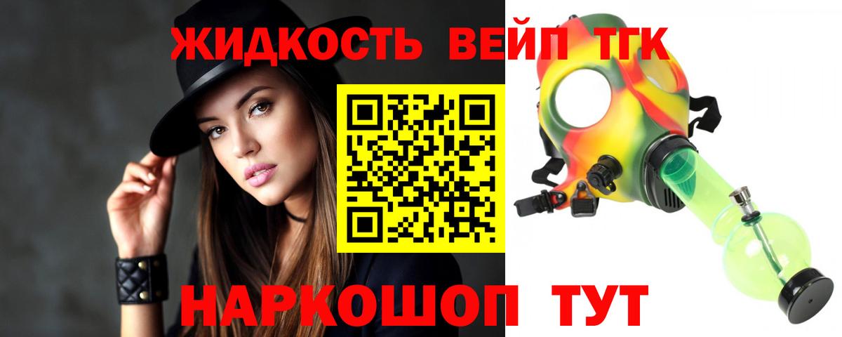 Дистиллят ТГК THC oil Курчатов