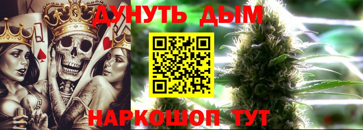 Бошки марихуана тримм Курчатов